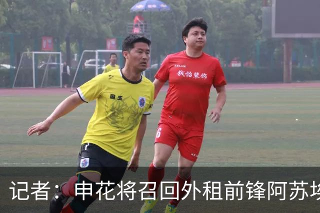 记者：申花将召回外租前锋阿苏埃，替代重伤的盖伊